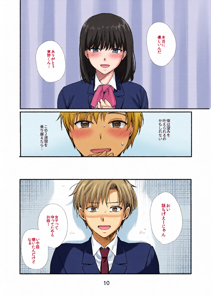 หน้า 10
