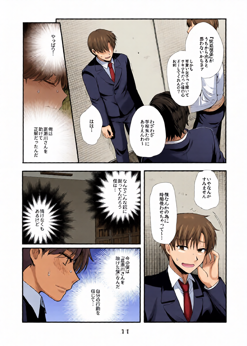 หน้า 11
