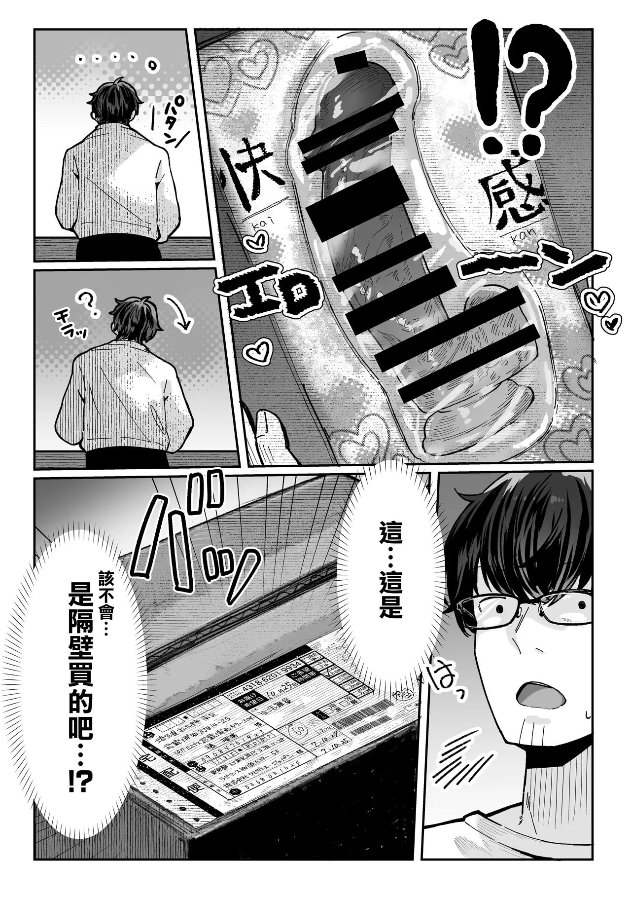 หน้า 8