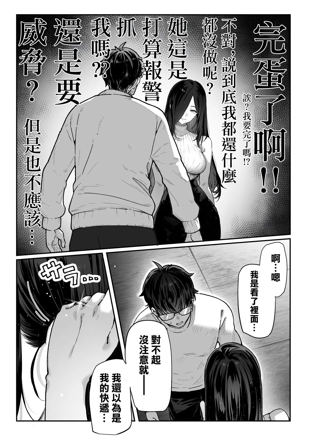 หน้า 29