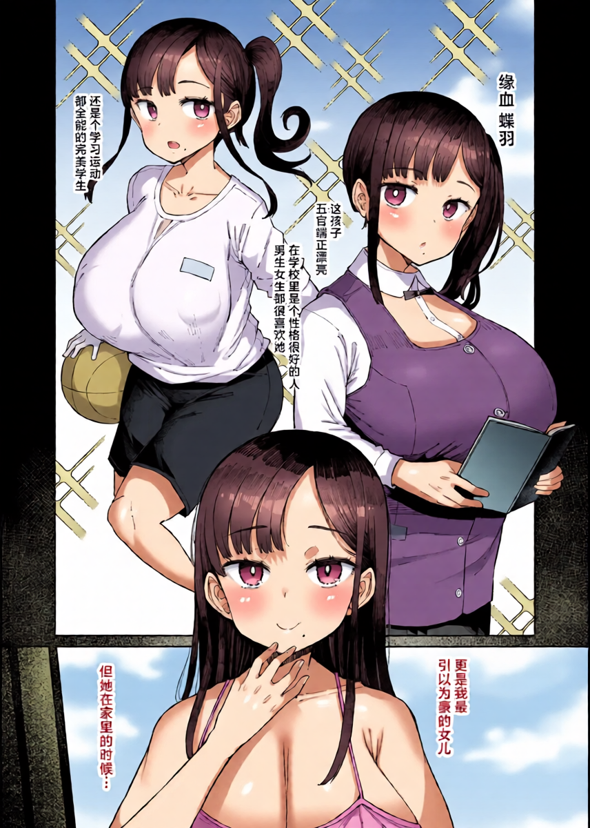 [Furansowa (EBA)] Ageha wa Ami no Naka Zenpen [Chinese] [Digital]
