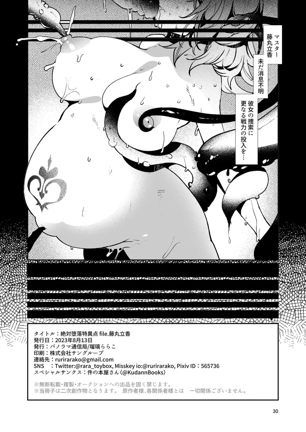 หน้า 31