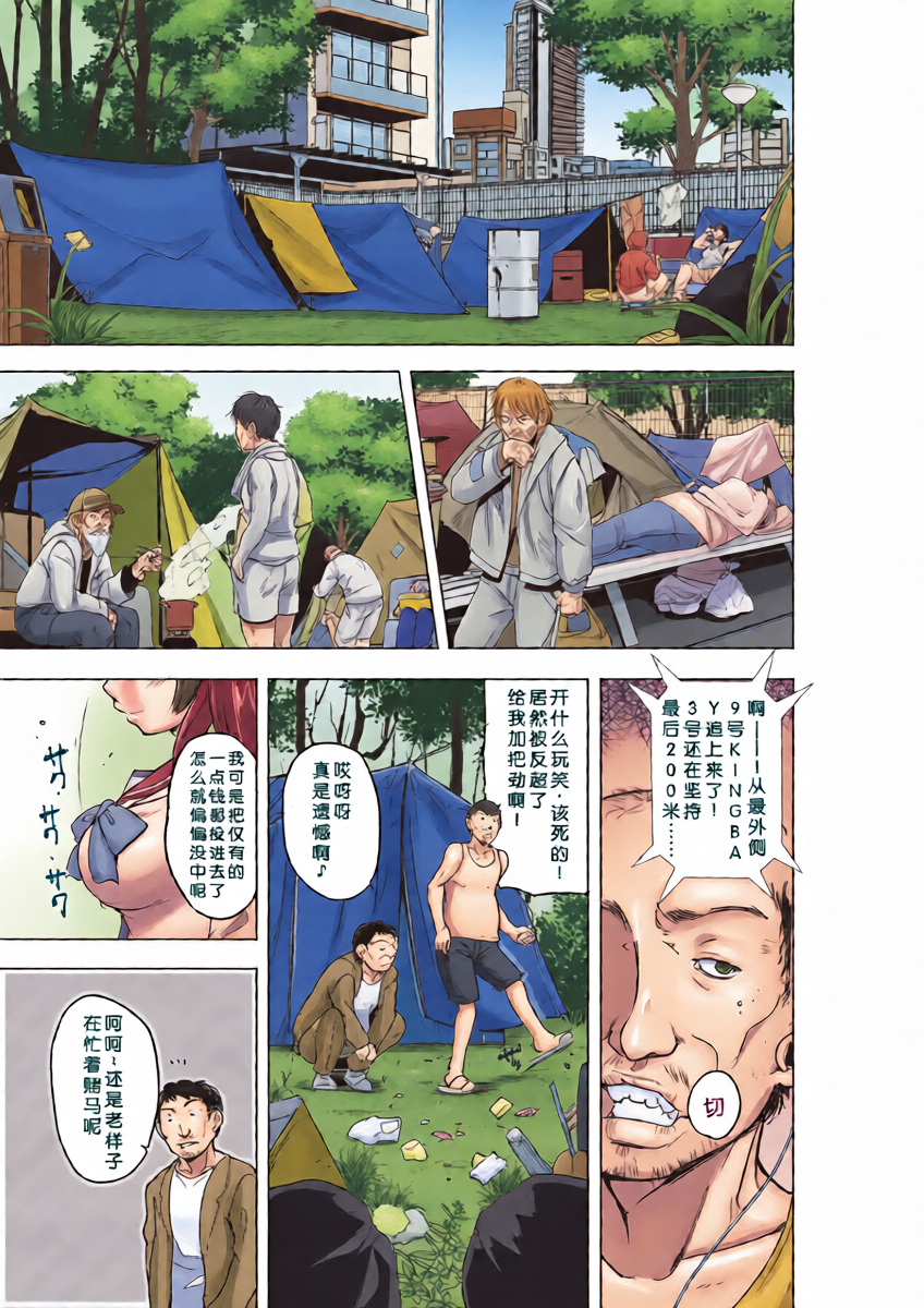 [Tiba-Santi (Misuke)] Tamaki no Himemoto ~ Homuresu no O-yugi (To Heart 2) [Chinese] [小梦个人汉化]