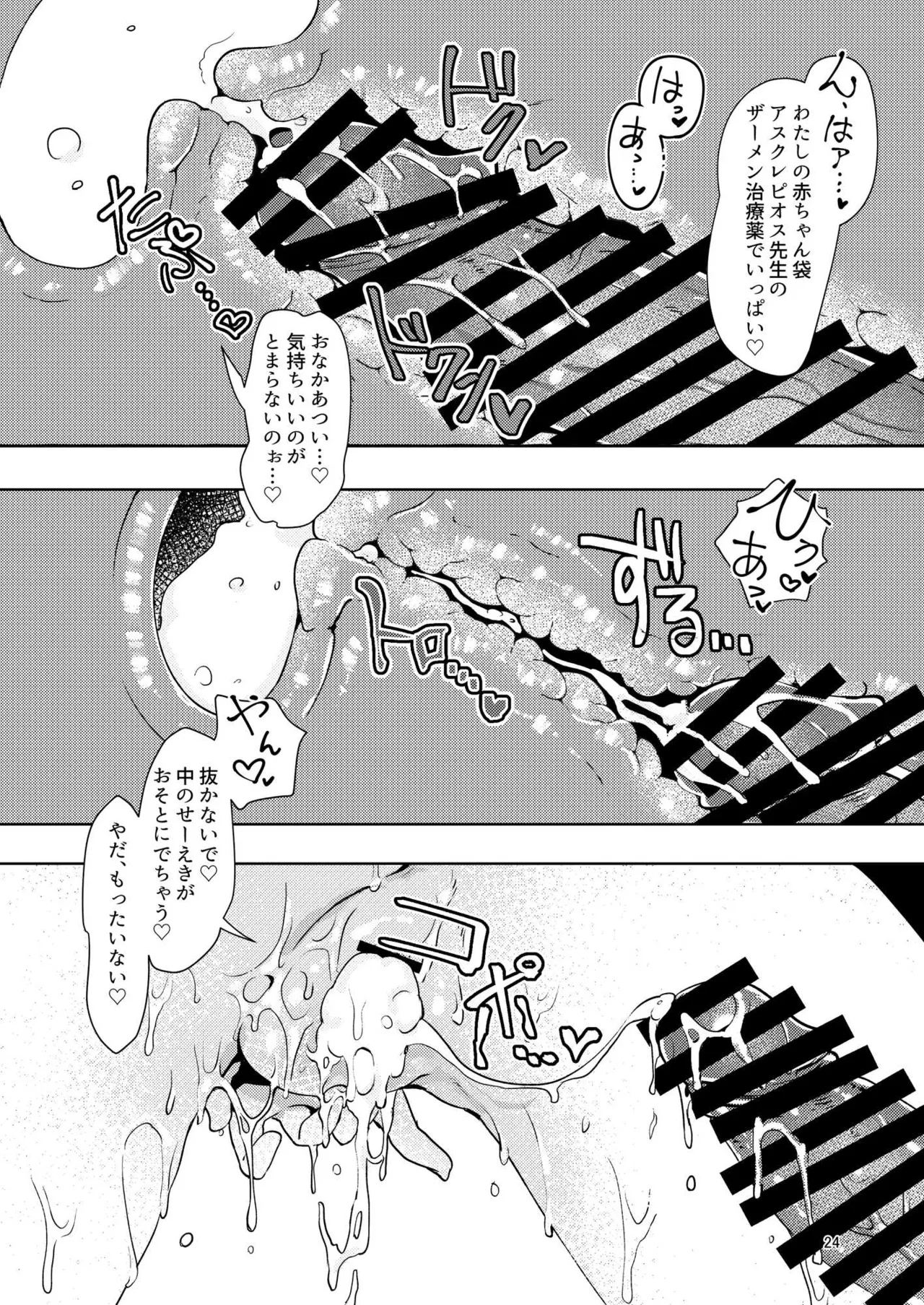 หน้า 25