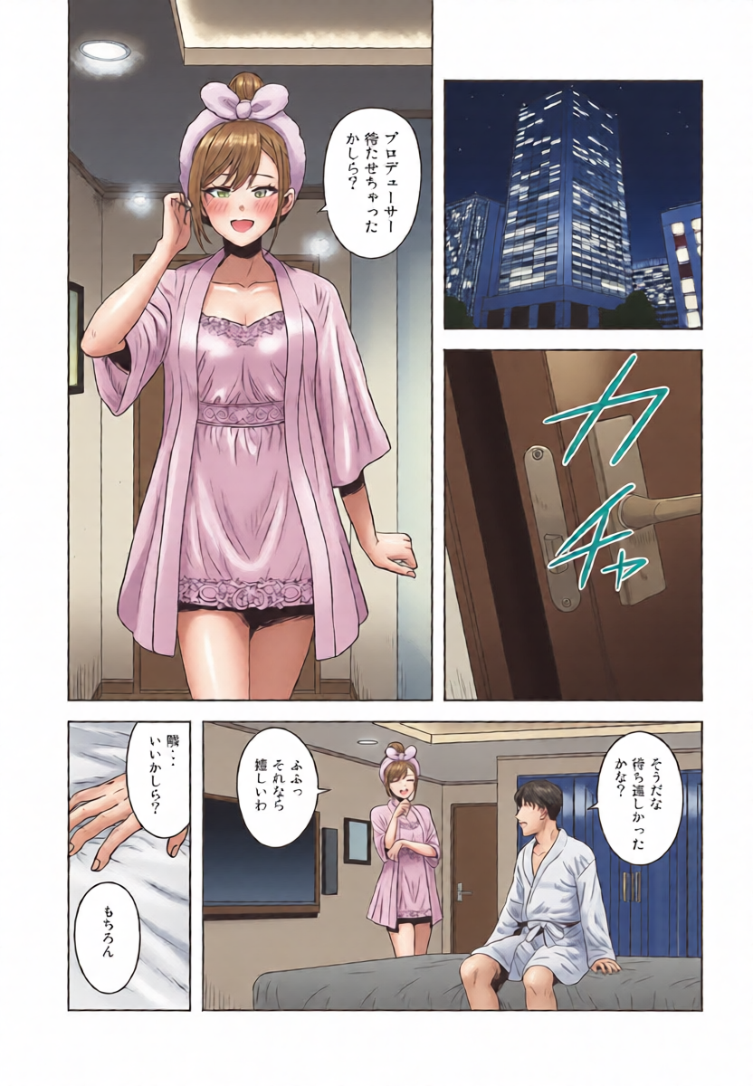 (C107) [Plant (Tsurui) Wasurerarenai Yoru ni Shite (THE iDOLM@STER: Shiny Colors)