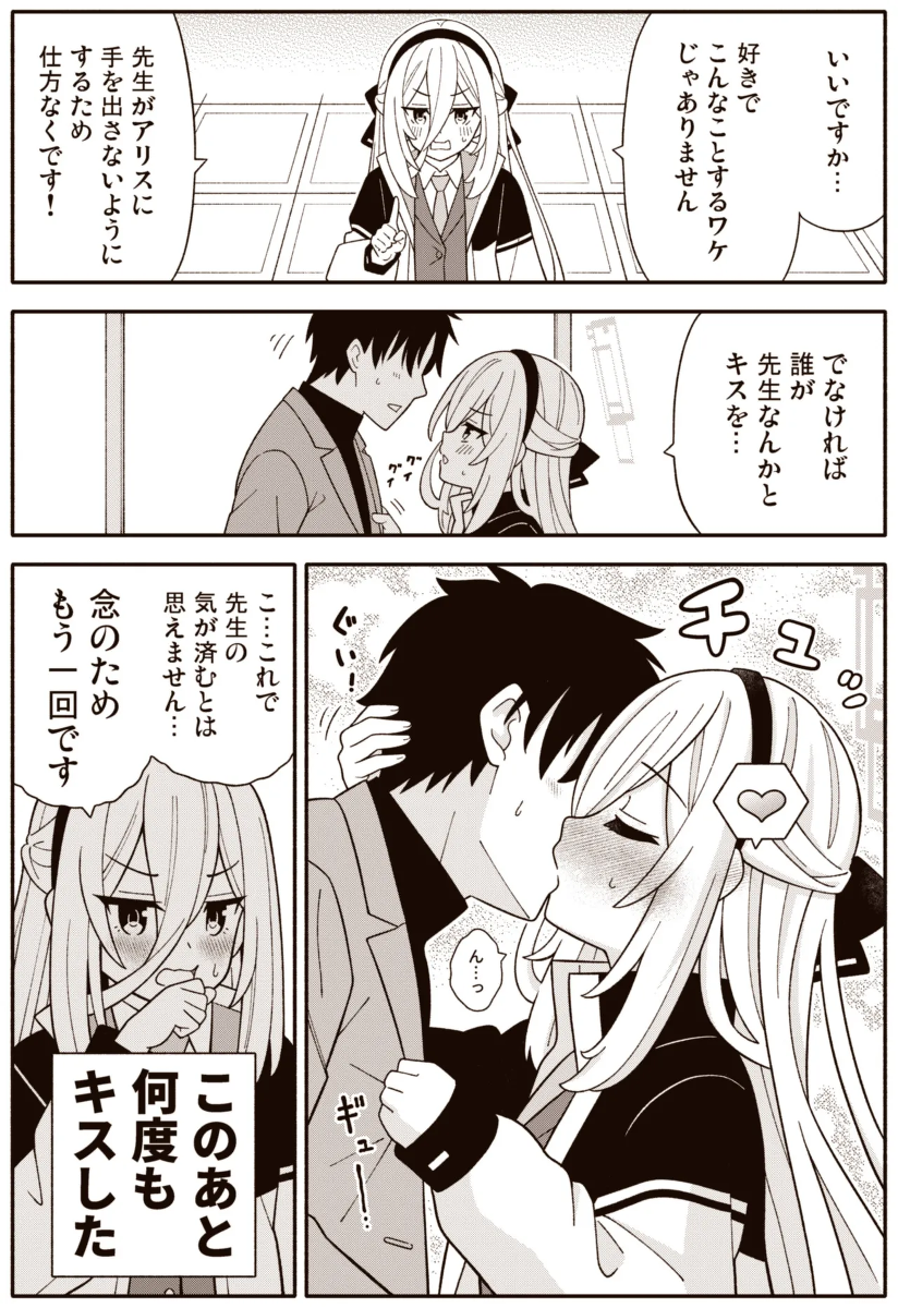 [Amasawa Natsuhisa] Kei-chan Chu (Blue Archive)