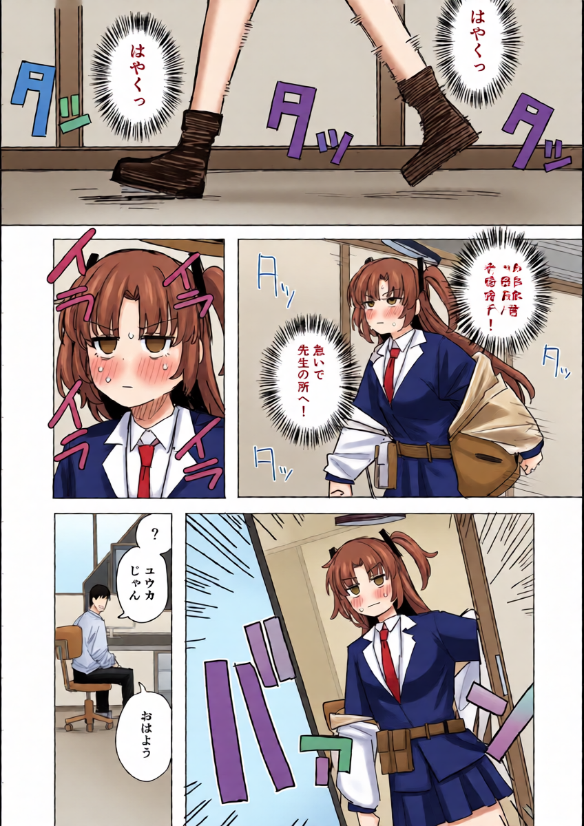 [Putama] Yuuka 10-Pages (Blue Archive)
