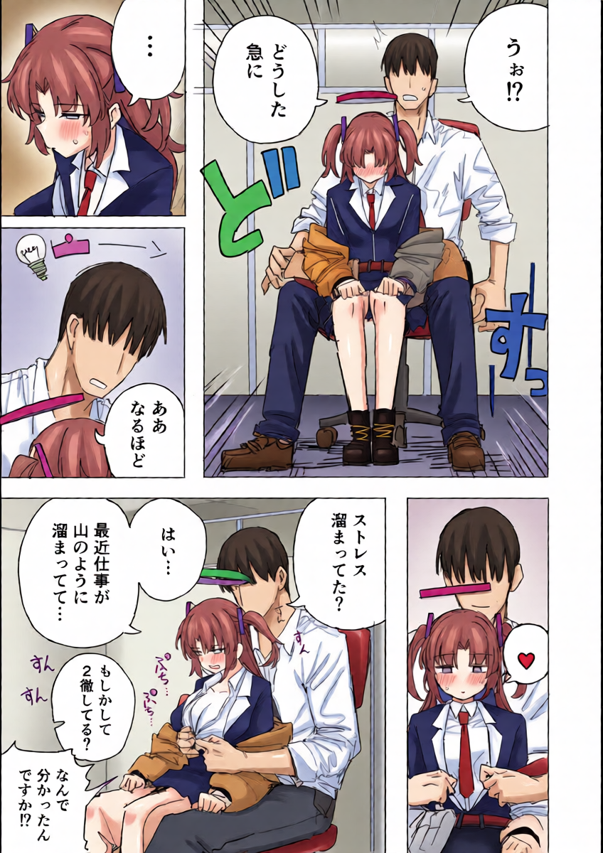 [Putama] Yuuka 10-Pages (Blue Archive)