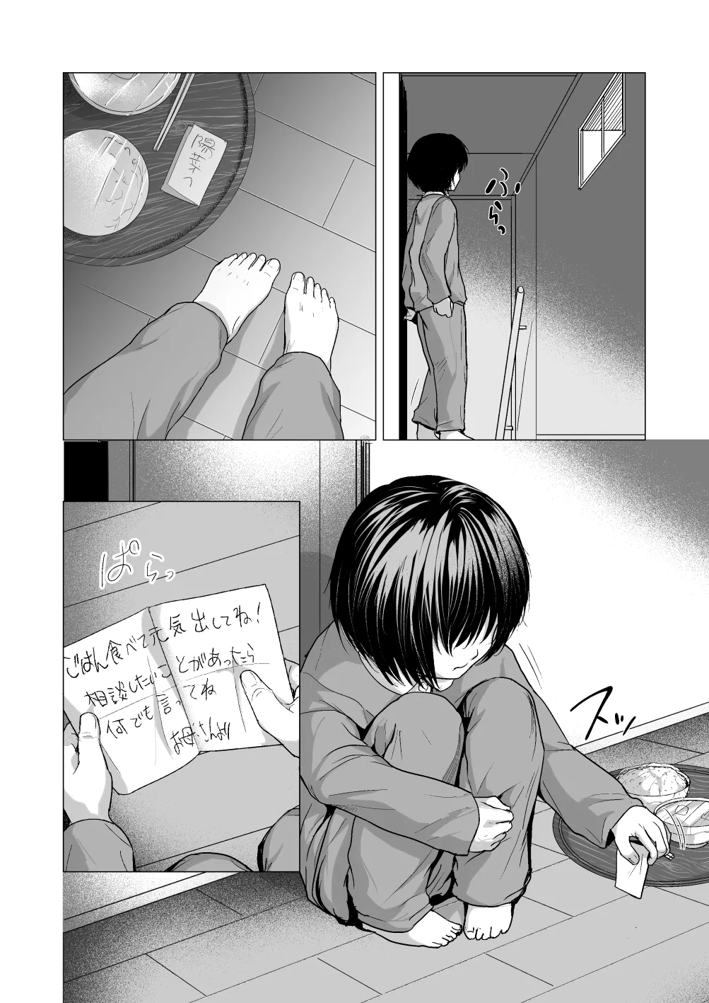 หน้า 3
