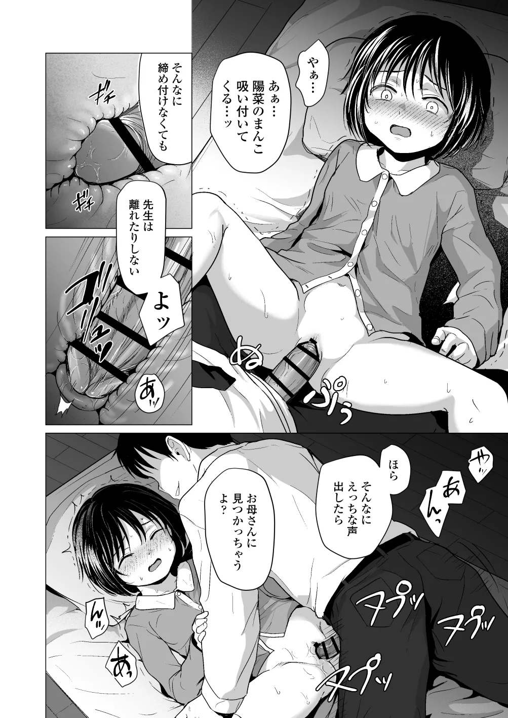 หน้า 23