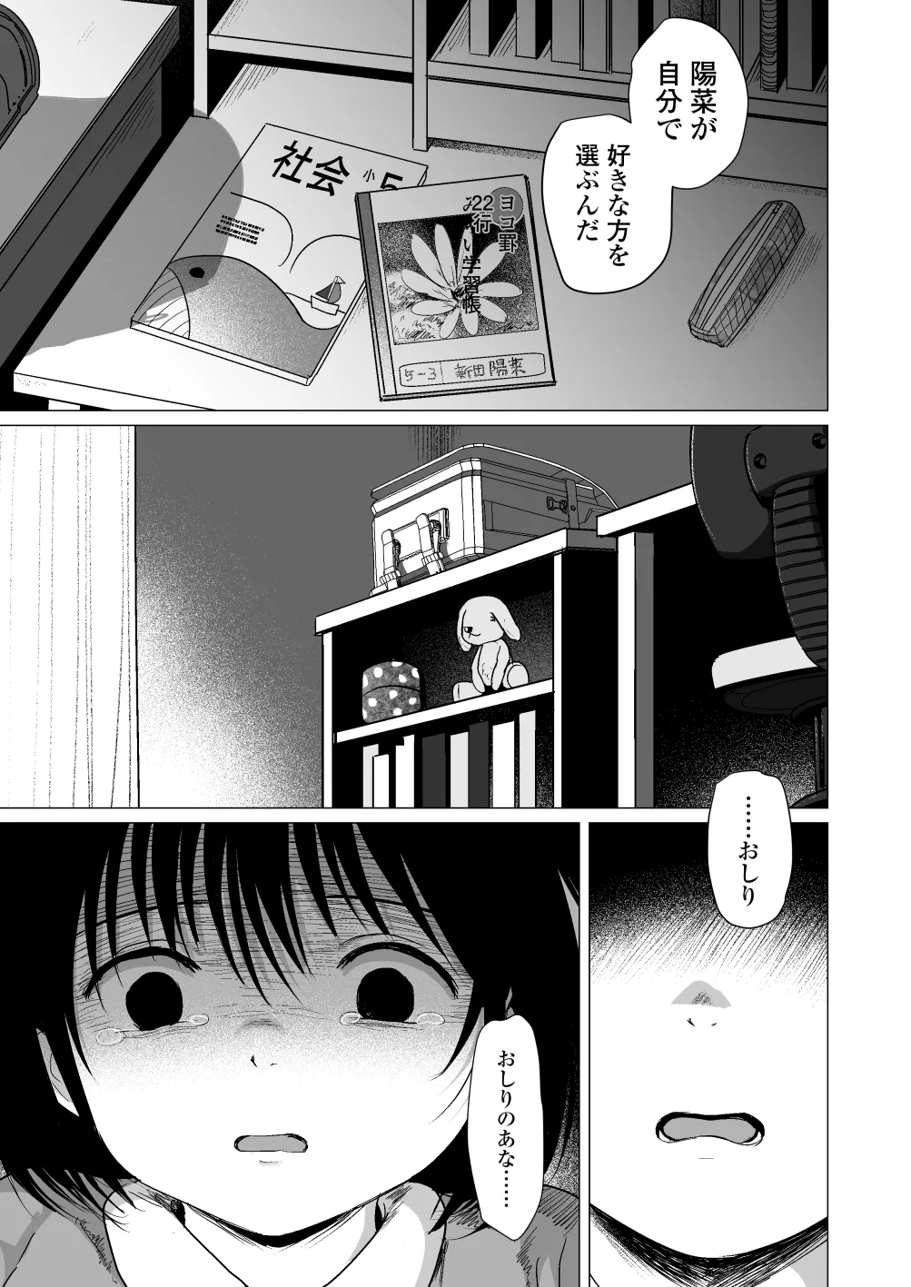 หน้า 38