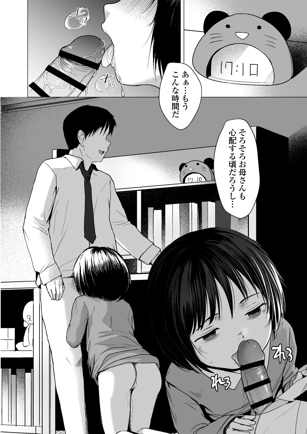 หน้า 49
