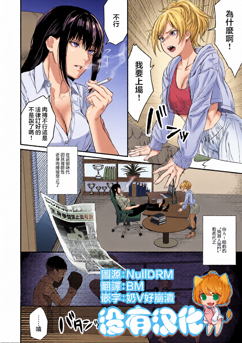 [meri.com (めりこ)]namami kentou  [Chinese] [沒有漢化]