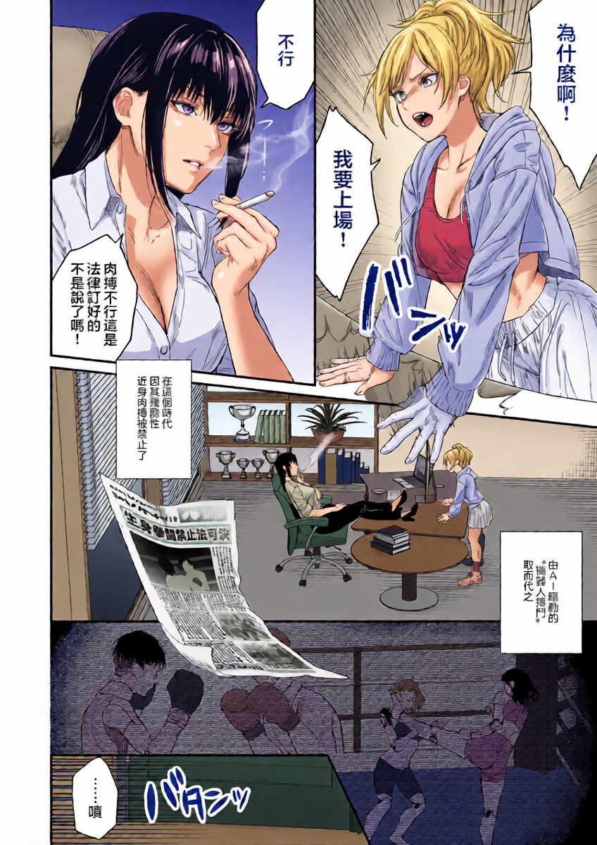 [meri.com (めりこ)]namami kentou  [Chinese] [沒有漢化]