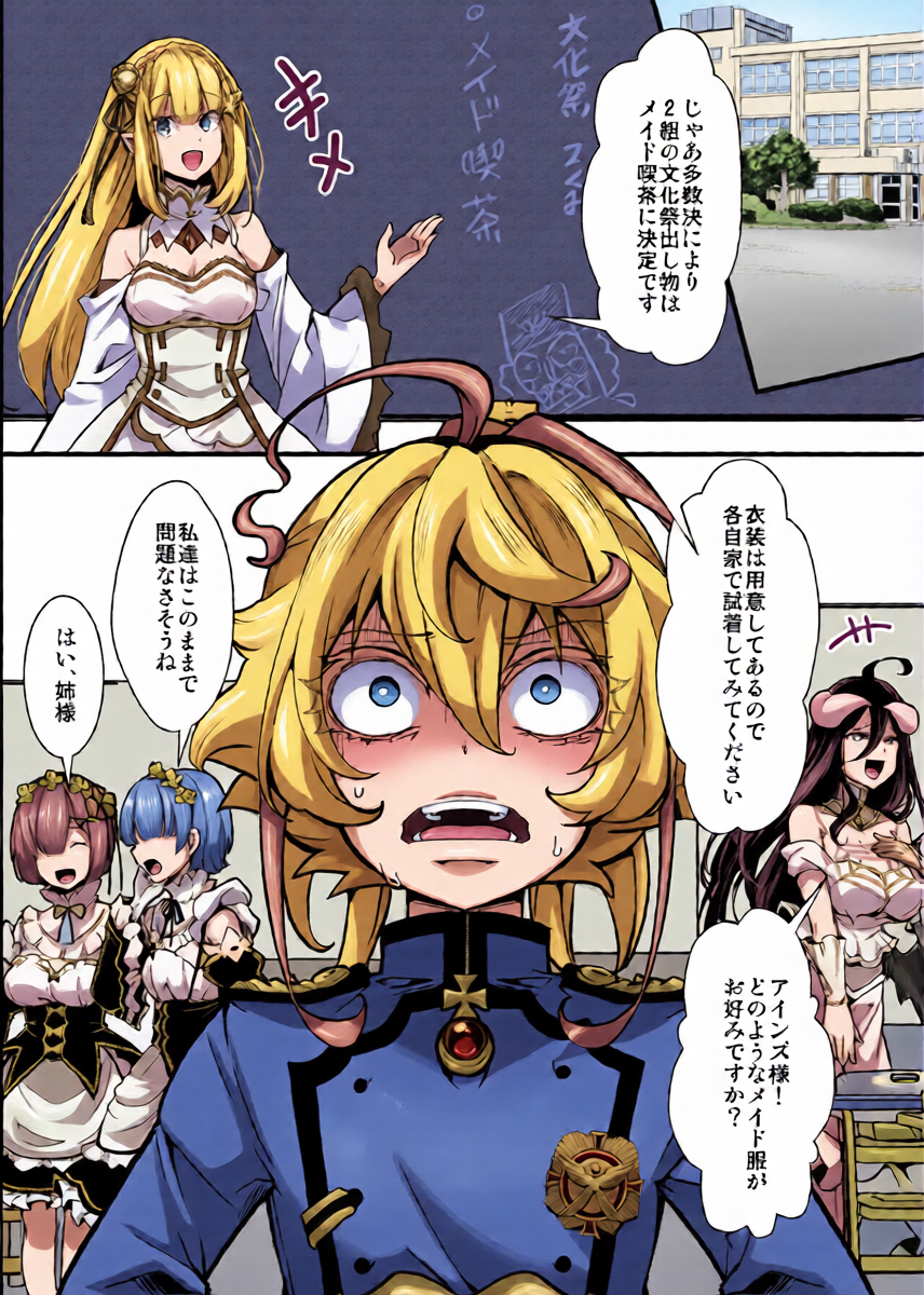 [hal] メイド服ターニャちゃんの話 (幼女戦記)
