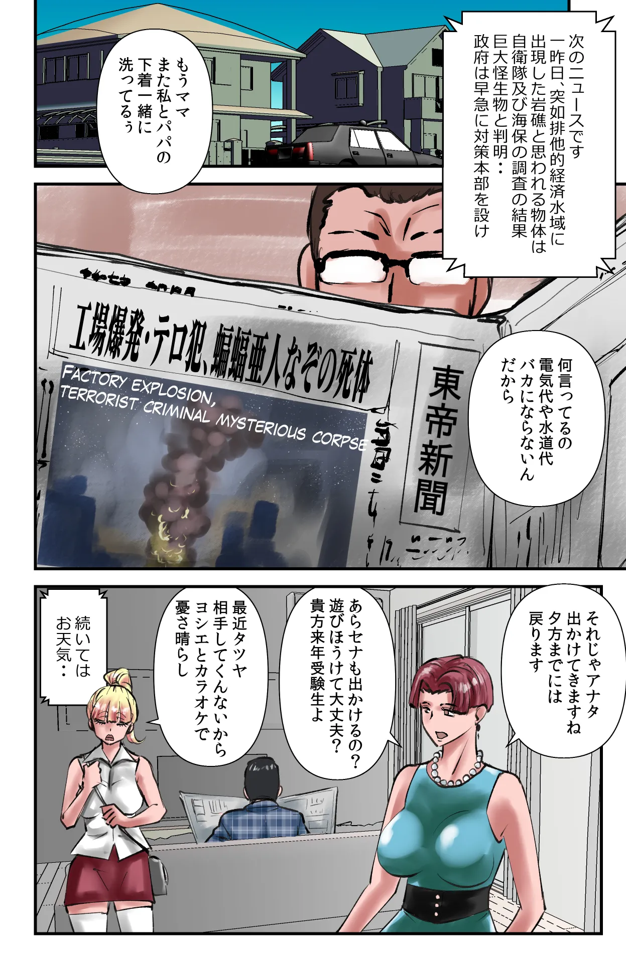 [Walter Wolf] Demo Sonna no Kankei nee!!