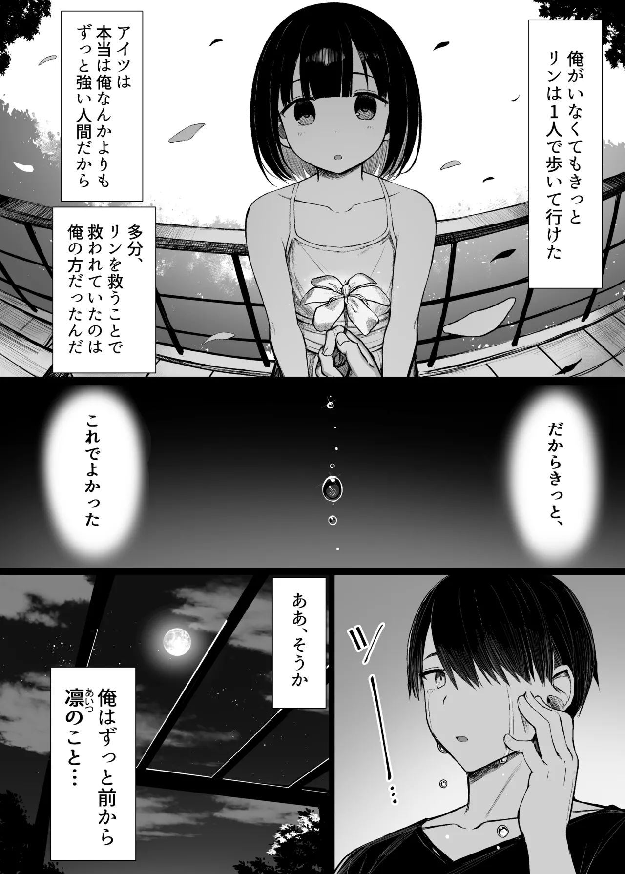 หน้า 79