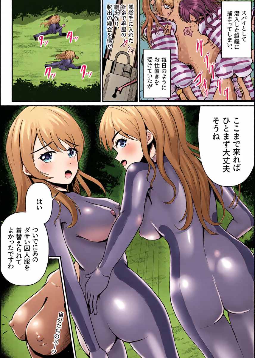 [Thames] Picchiri Suit de Dasshutsu Shippai...... (BanG Dream!)