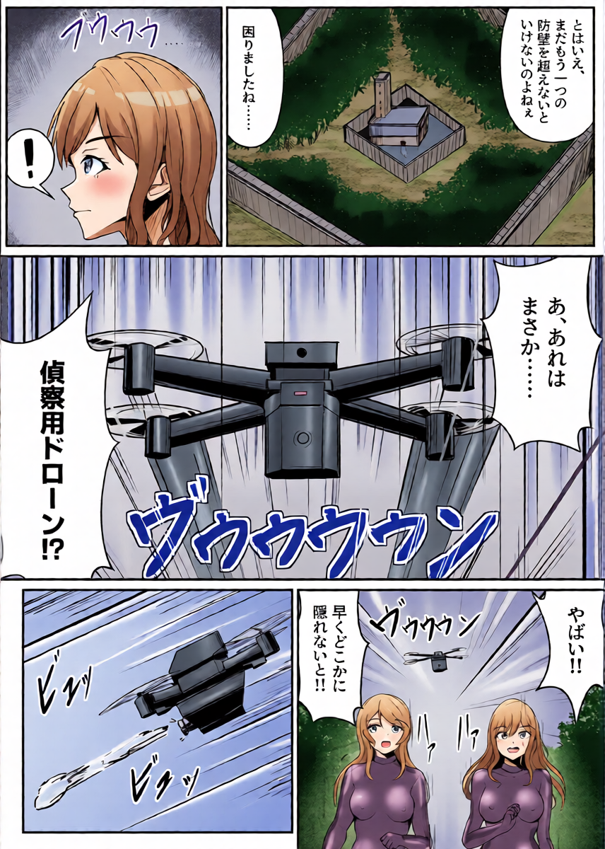 [Thames] Picchiri Suit de Dasshutsu Shippai...... (BanG Dream!)