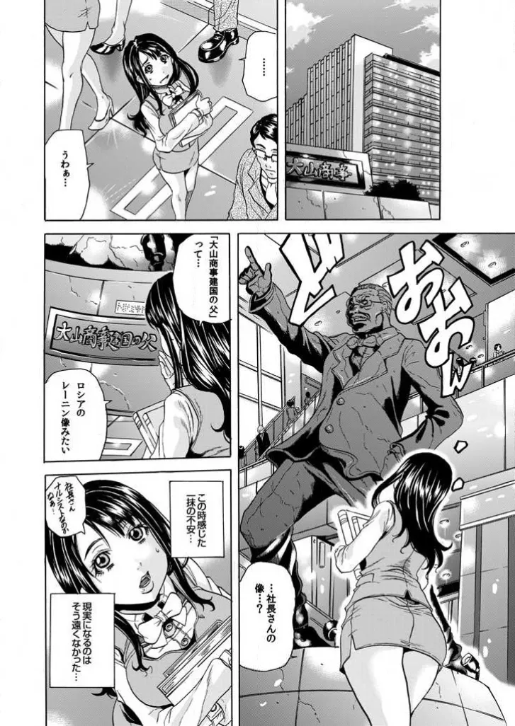 [Tachibana Naoki]Burakku kigyō   [断華ナオキ](株)ブラック企業