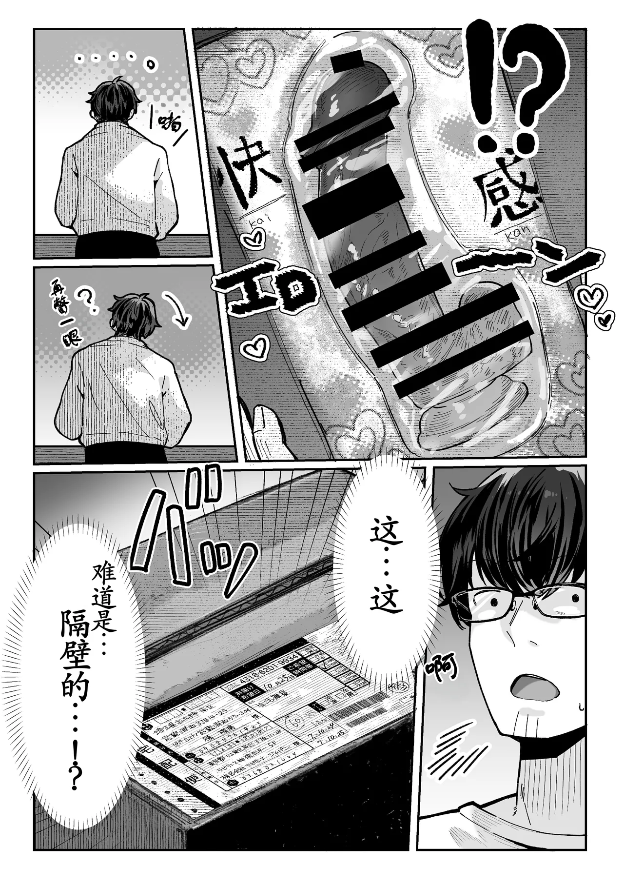 หน้า 8