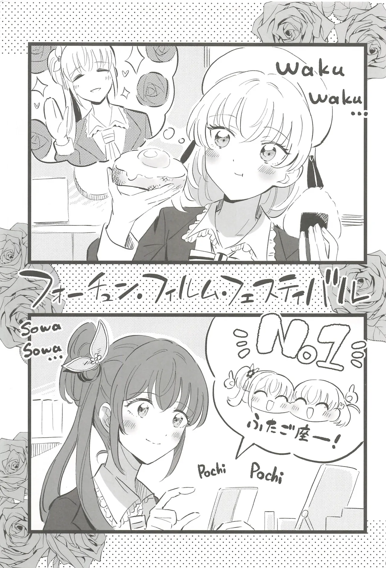 (C107) [Erako9-den (Various)] Fortune Film Festival ~Otomune Kozue x Hinoshita Kaho Fortune Movie Goudoushi~ (Love Live! Hasunosora Jogakuin School Idol Club)