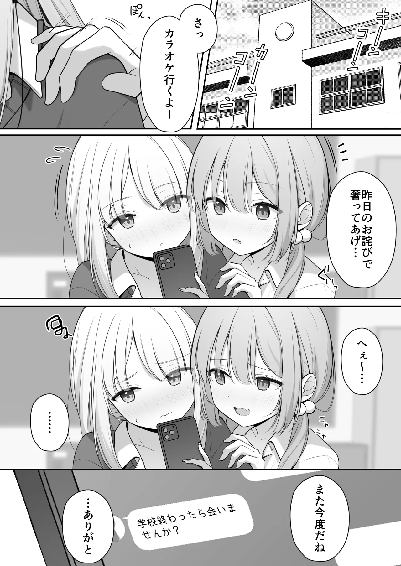 หน้า 52
