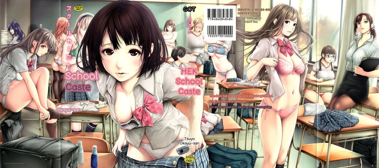[Okayusan] School Caste [English]