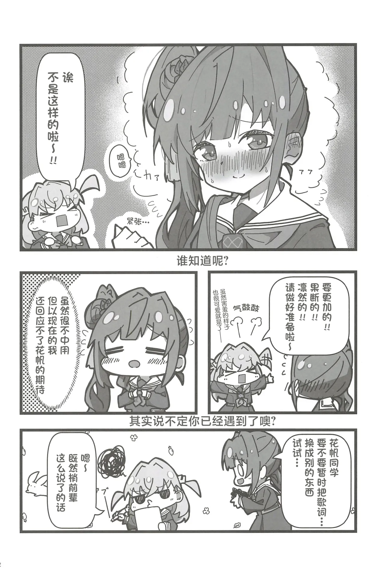 หน้า 31