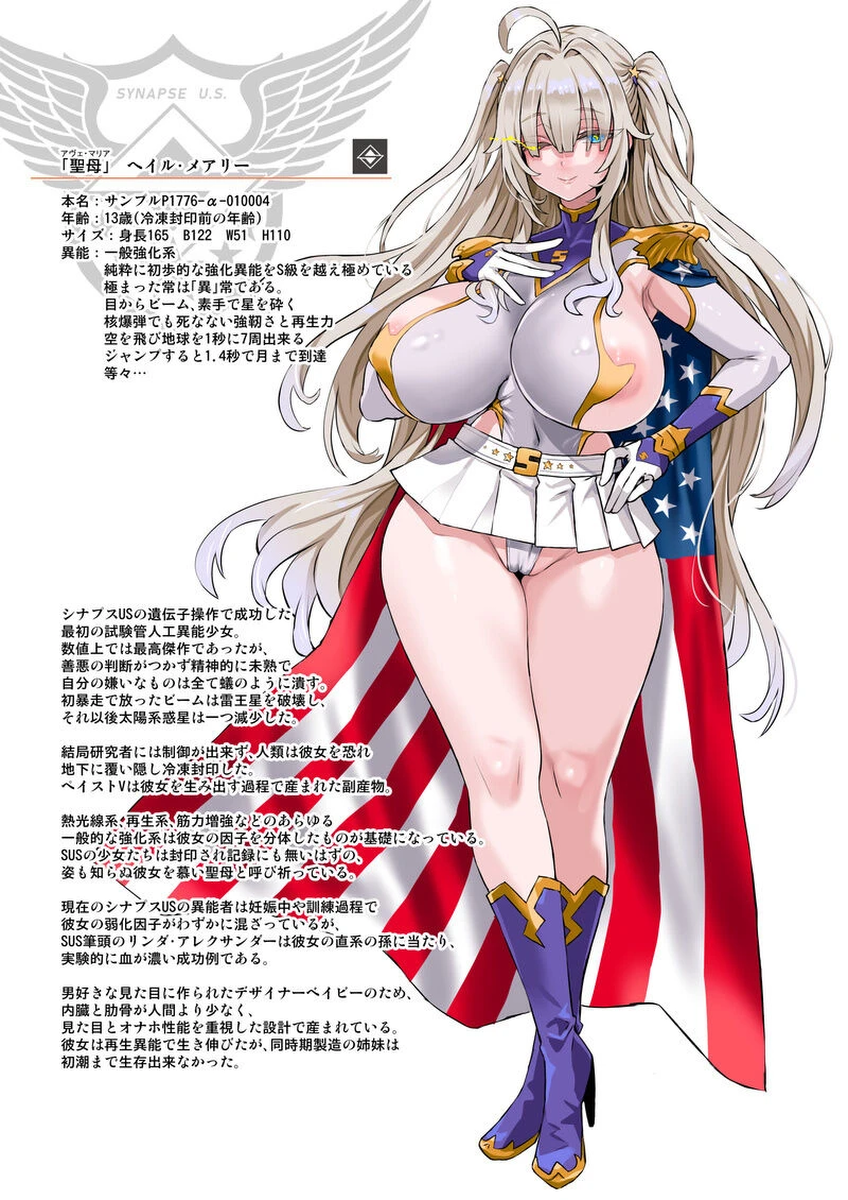 【（新）朝凪+（新）煌野一人】异能少女欠损第三季（企划阶段）