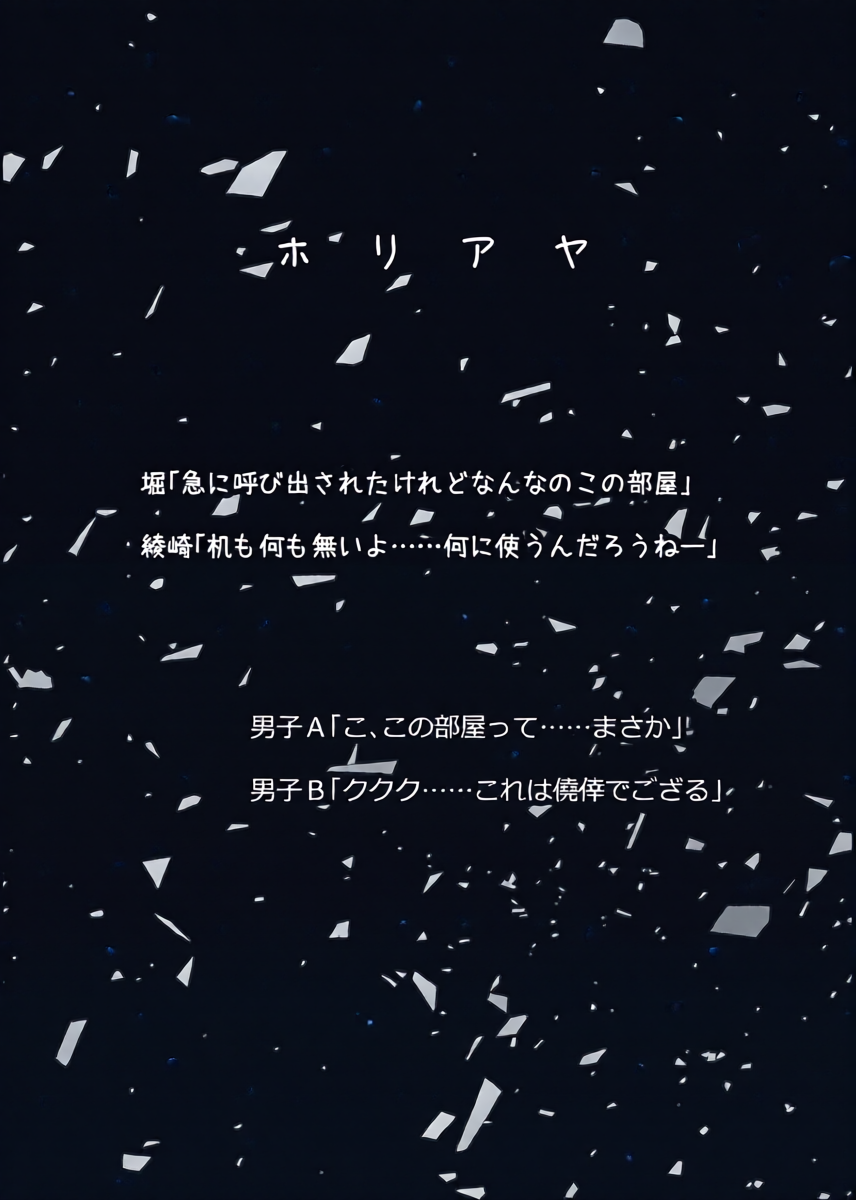 [Lili Marleen (Kinohara Hikaru)] Horiaya (Horimiya)
