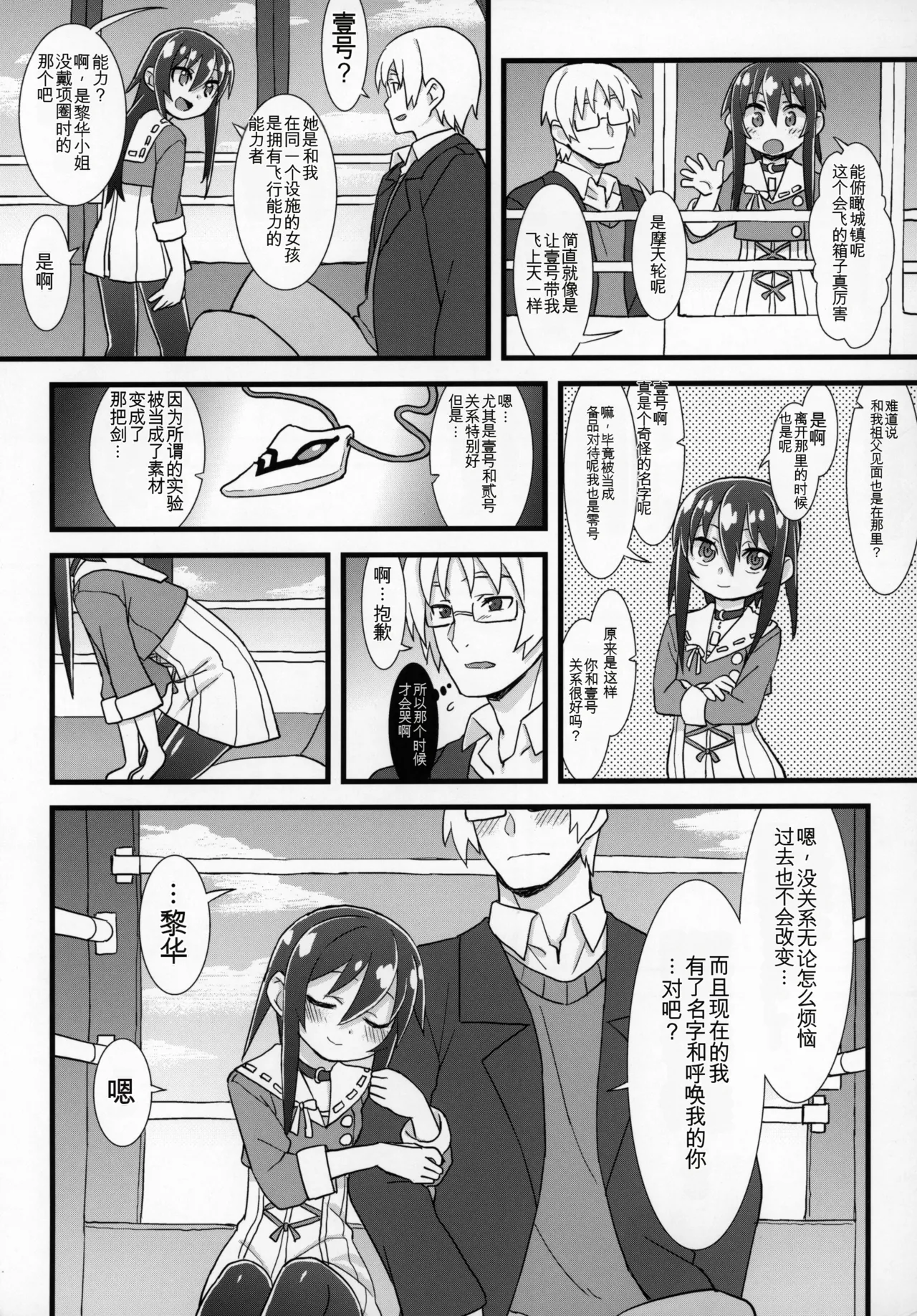 หน้า 14