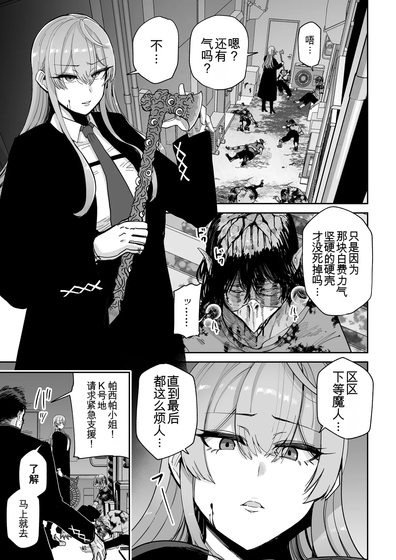 [MAFIC (Choukutetsushitsugan)] Manyuu Seizou Mezuchiku Dachi [Chinese] [机翻] [Digital]