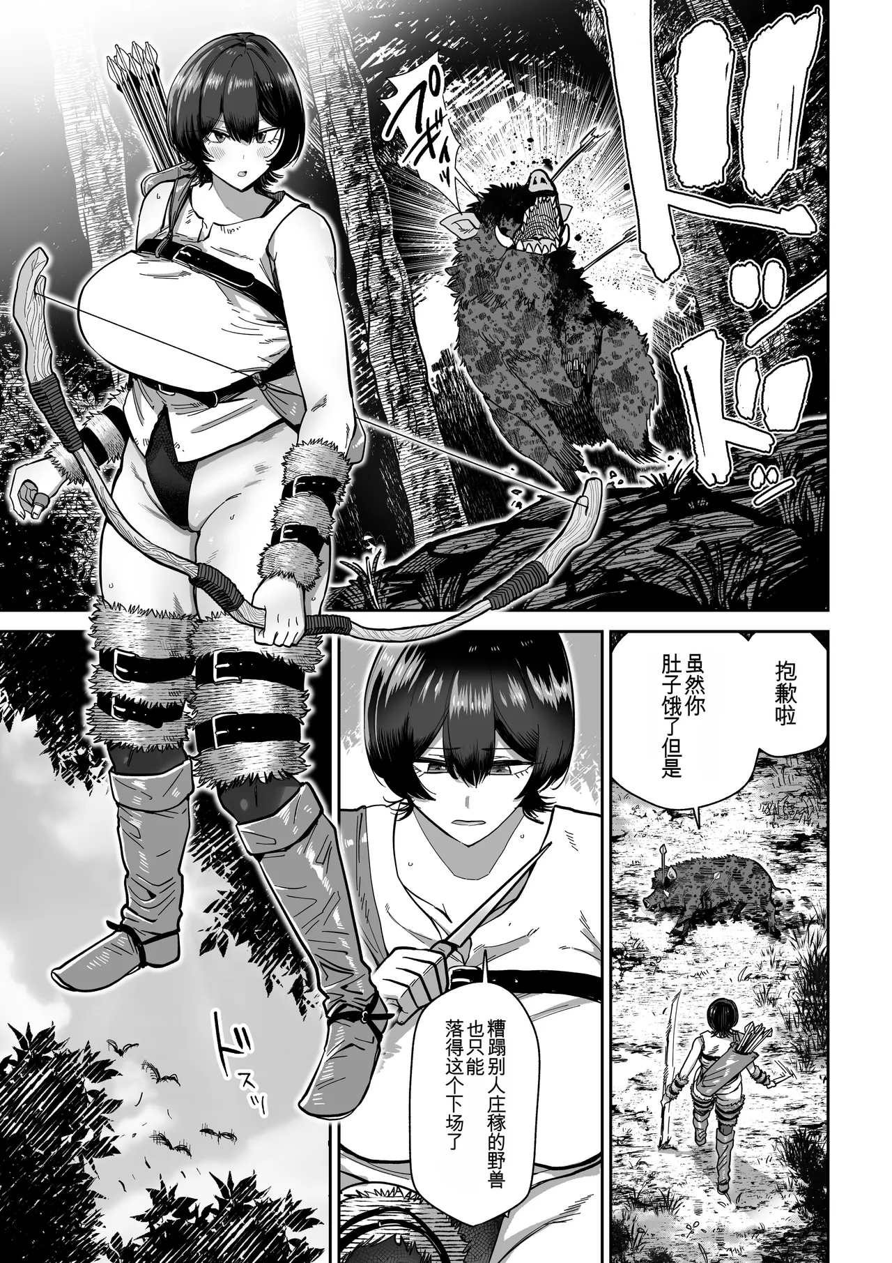 [MAFIC (Choukutetsushitsugan)] Kentauros no Kaitai [Chinese] [机翻]