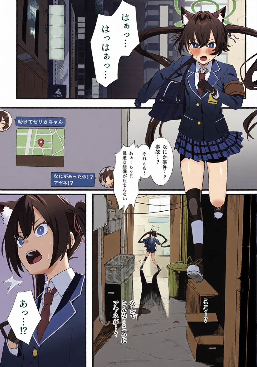 (C107) [Bikubiku suru Rashii desu (Ragu)] Saimin Kaihatsu Iinkai (Blue Archive)