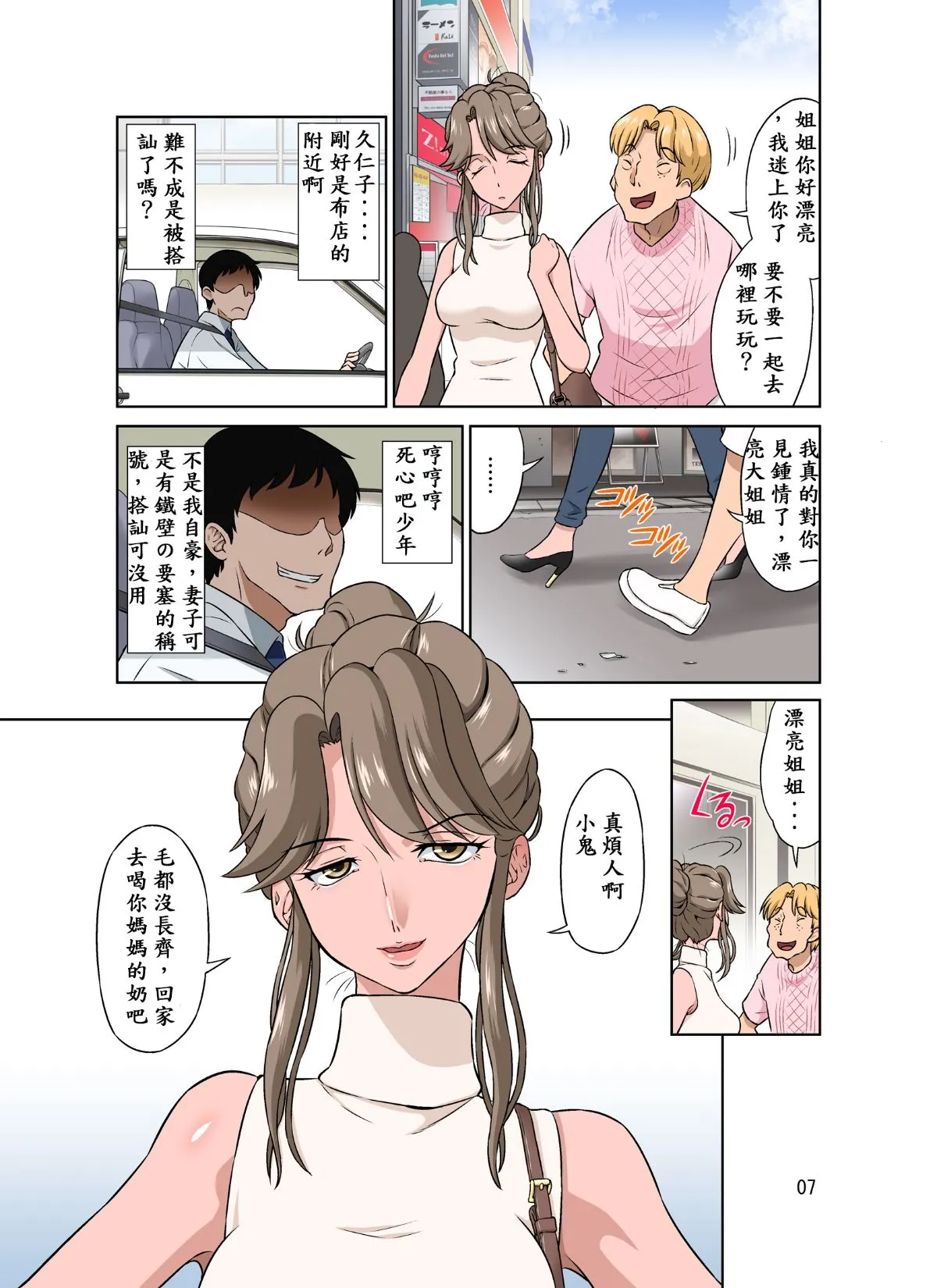 หน้า 8