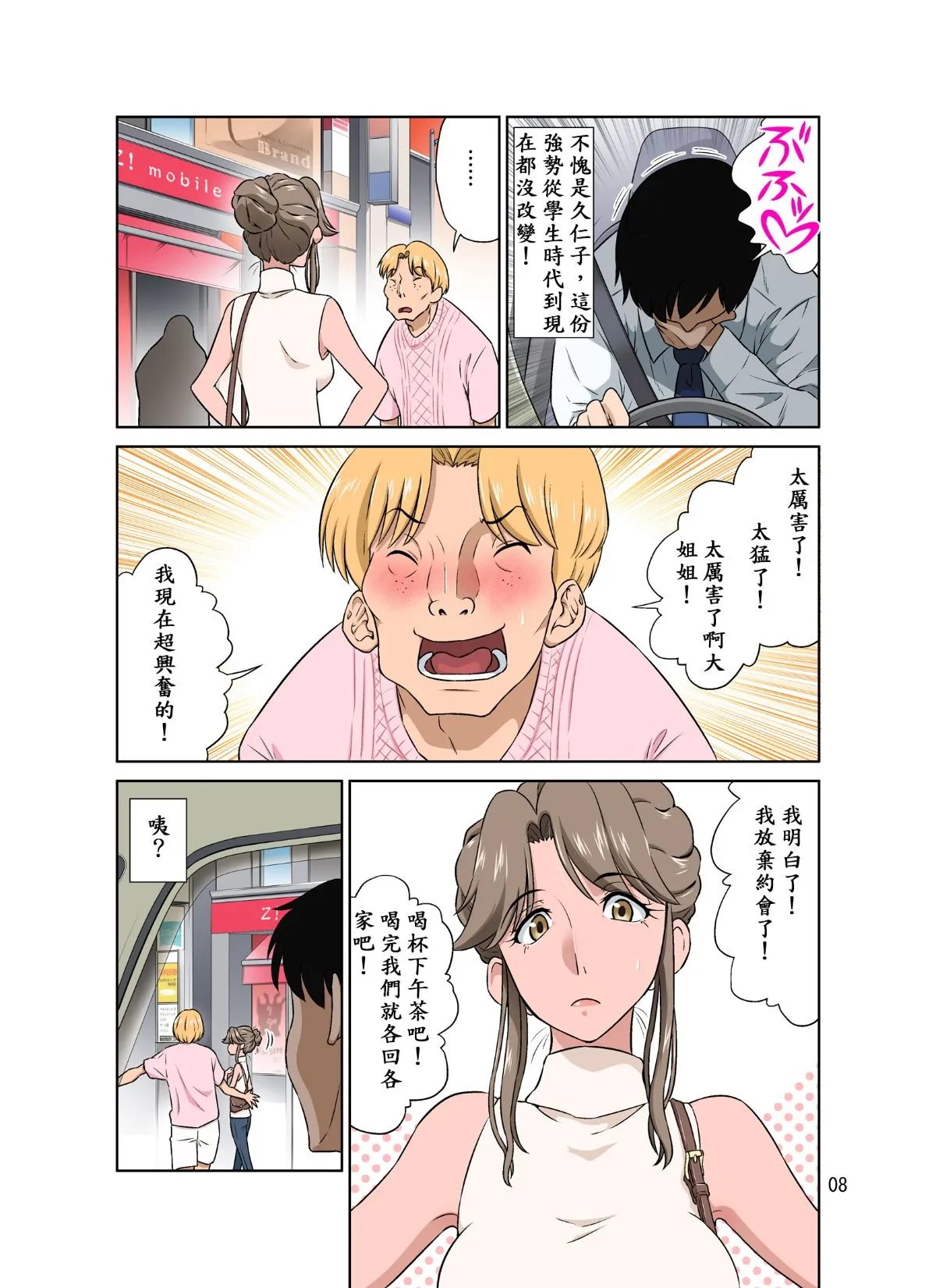 หน้า 9
