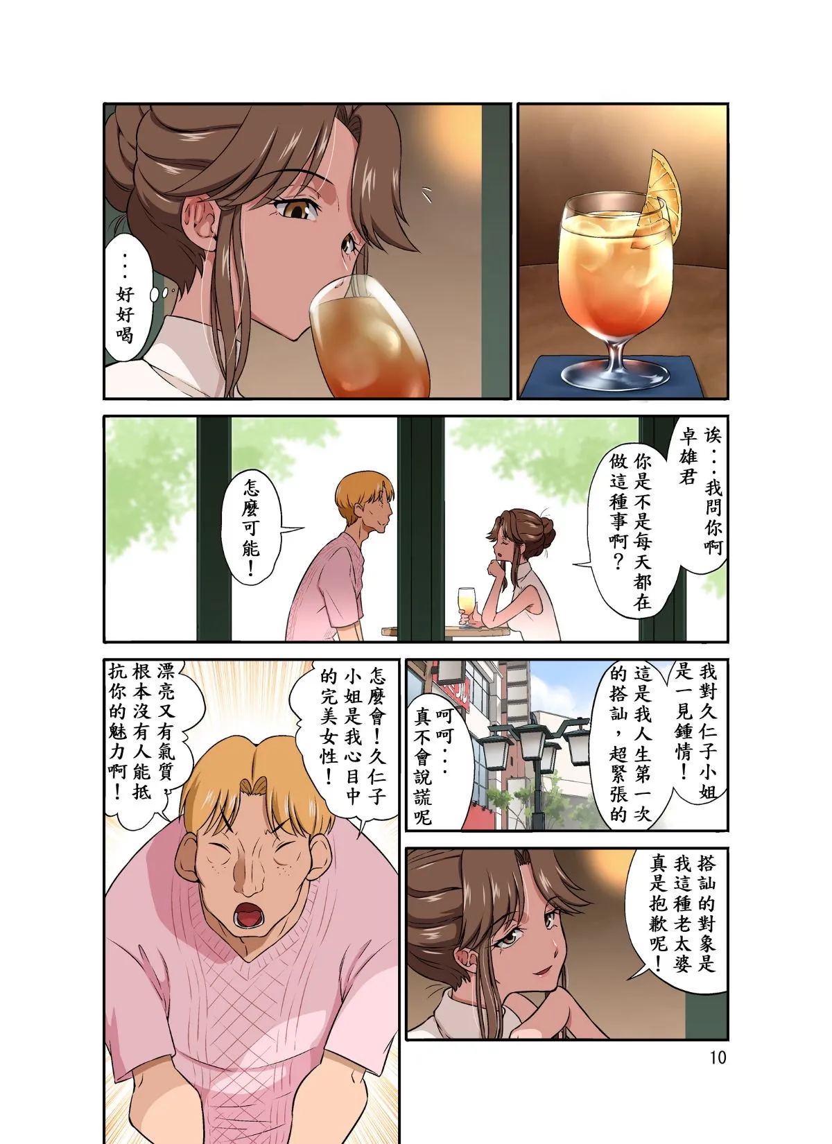 หน้า 11