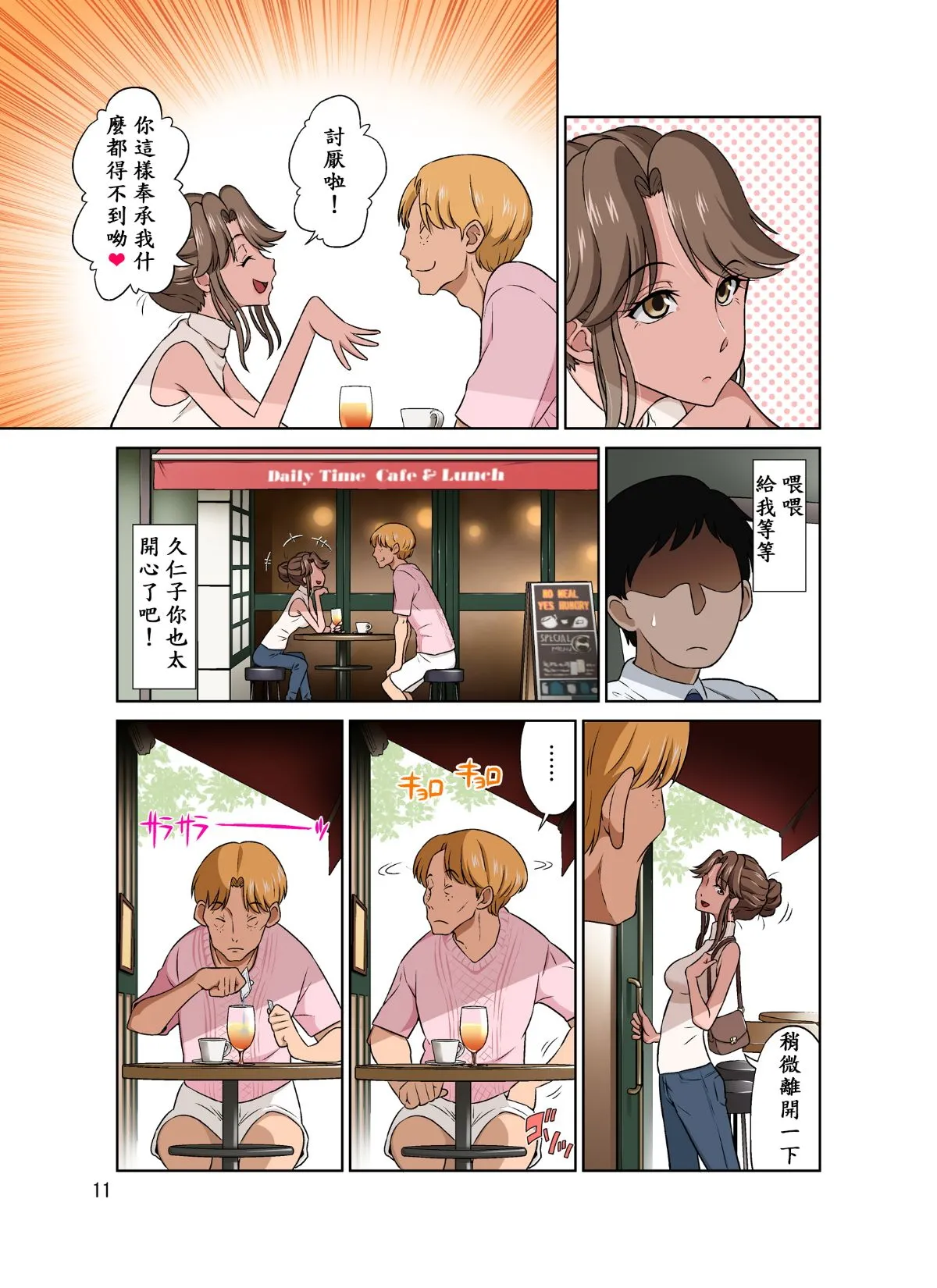 หน้า 12