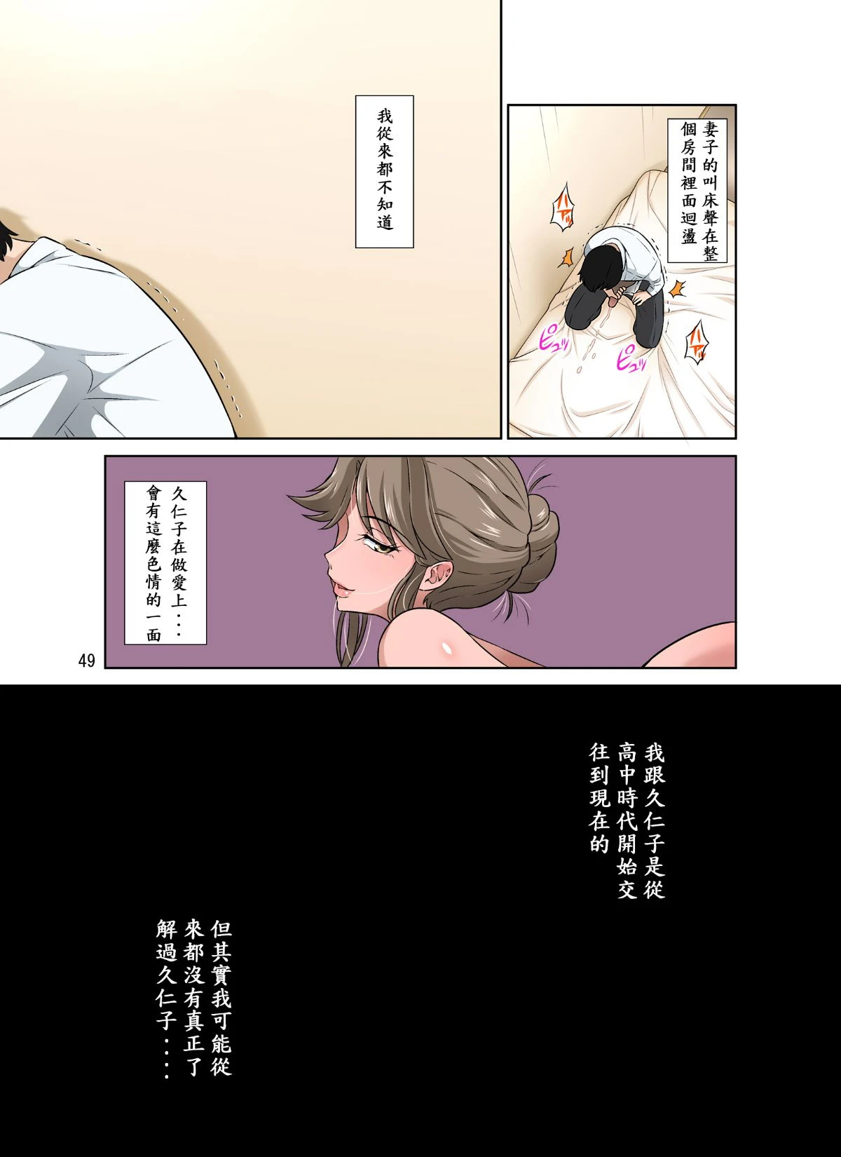 หน้า 50