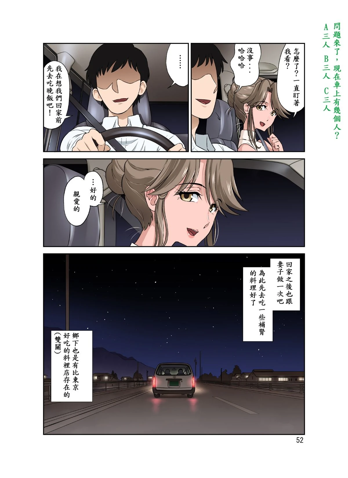 หน้า 53