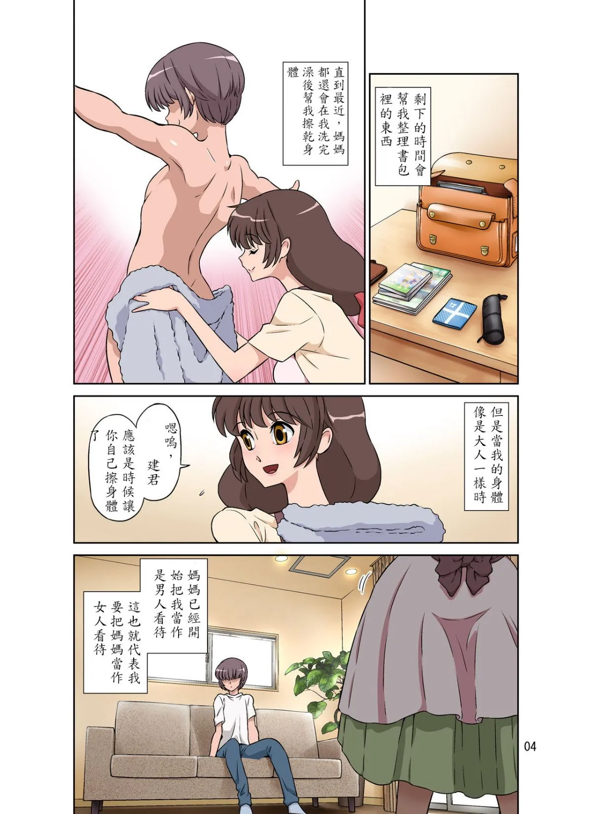 หน้า 5