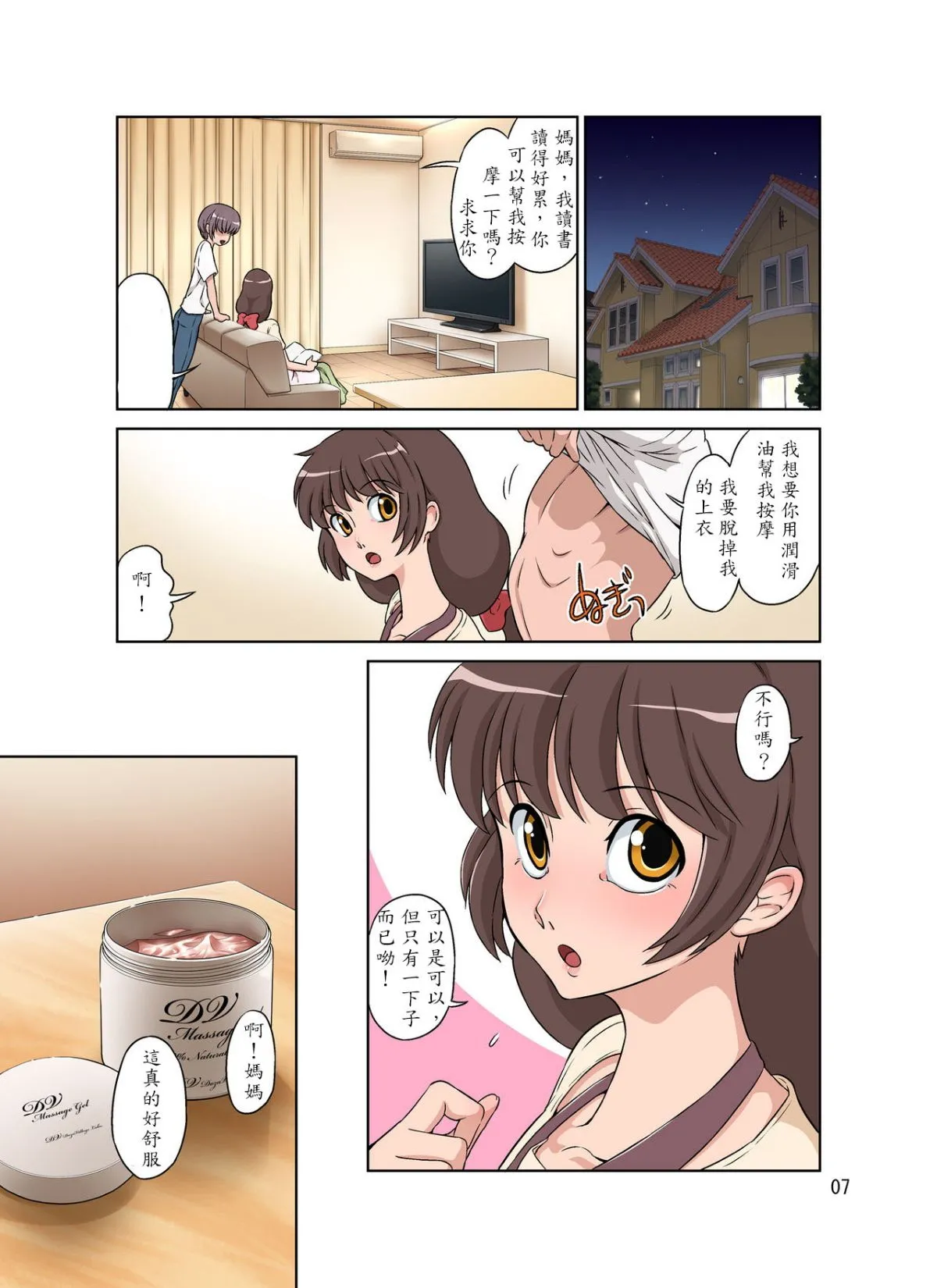 หน้า 8