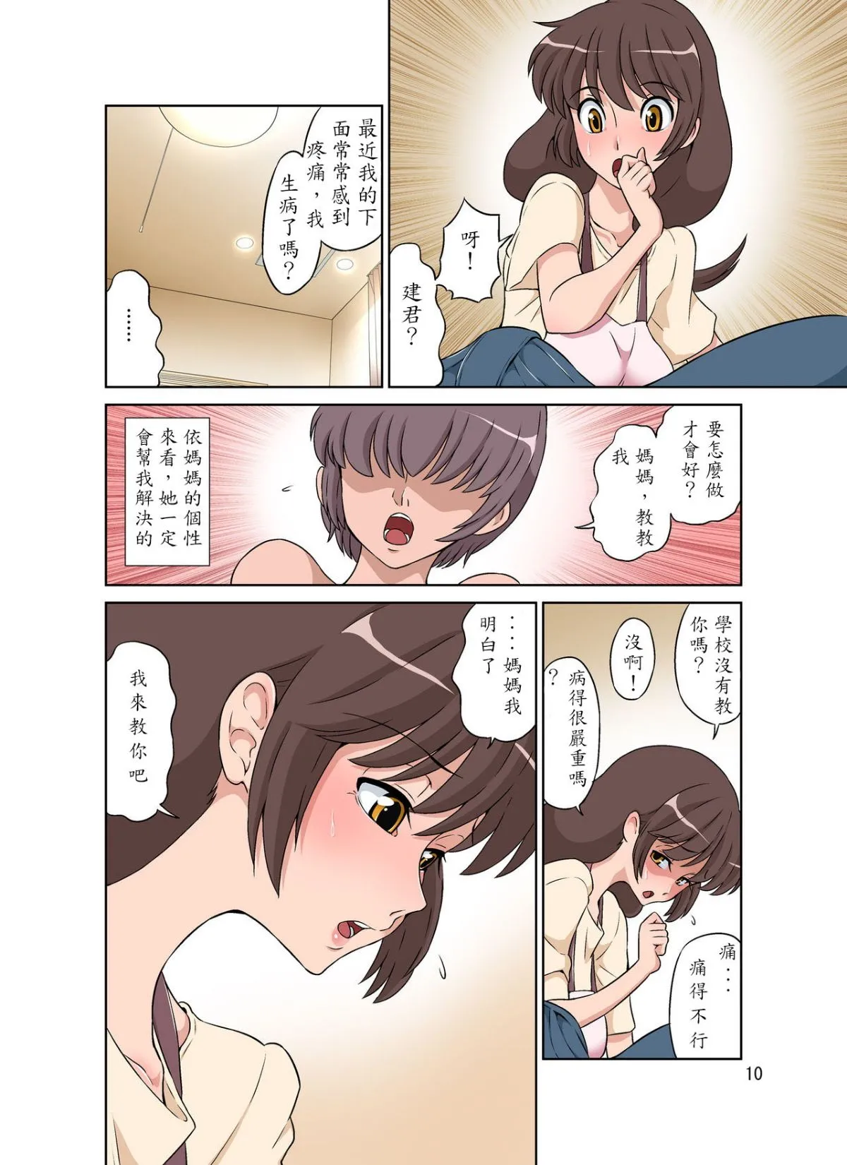 หน้า 11