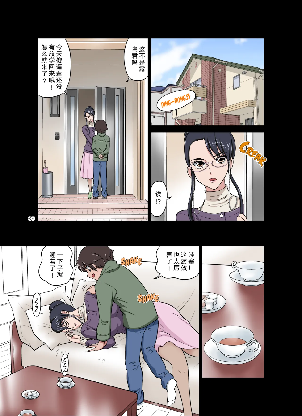หน้า 5