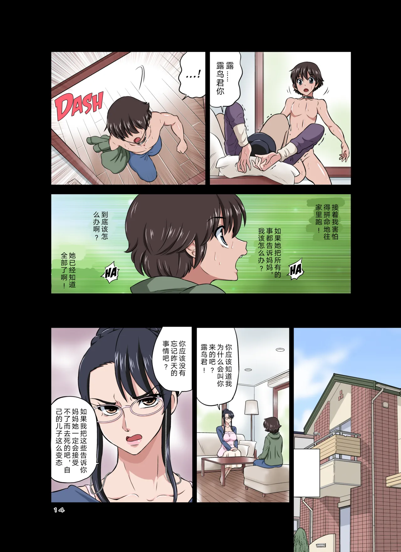 หน้า 14