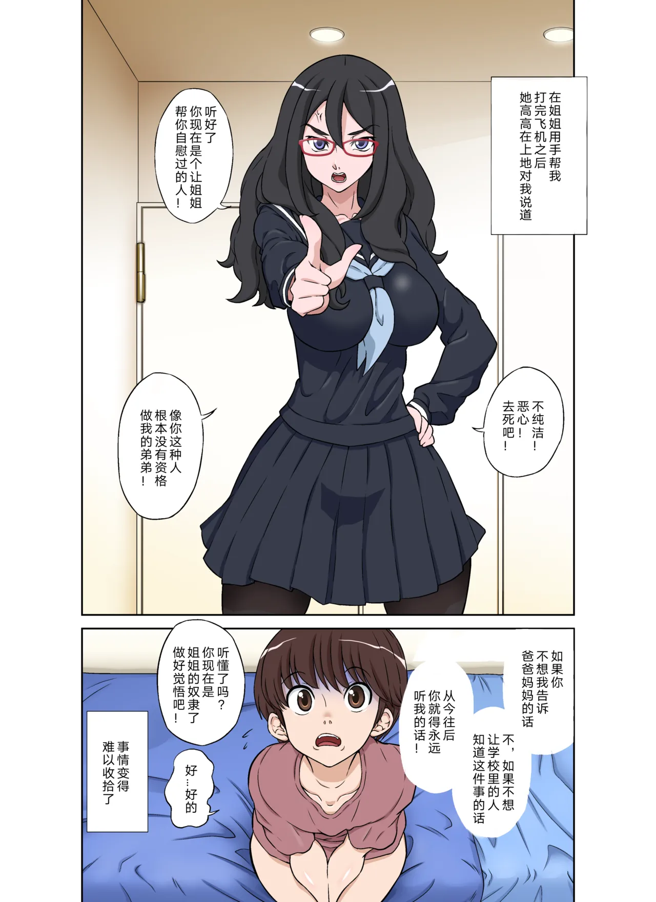 หน้า 10