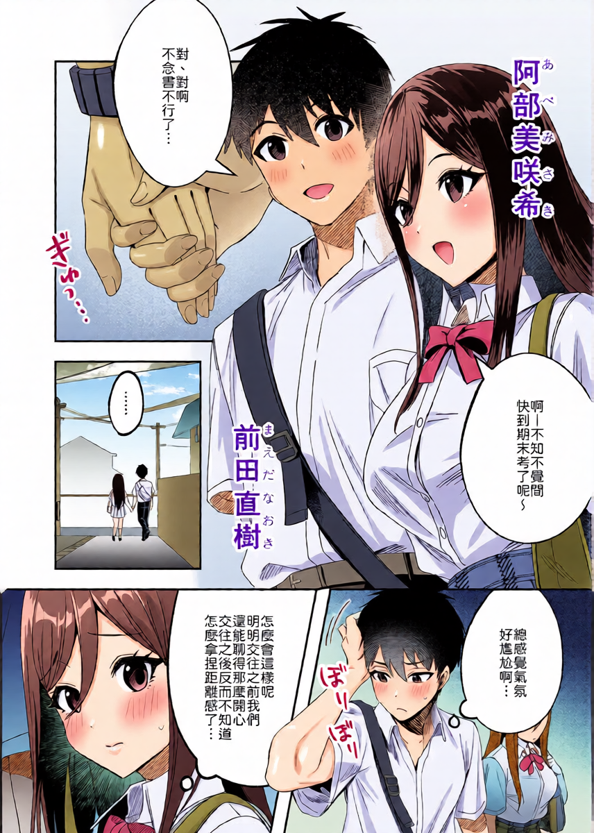 [Muratoriamu] Papa to Mama no Rusu ni Okute na Kareshi-kun o Wagaya ni Shoutai Shitemita Kekka [Chinese] [山嵐个人汉化] [Digital]