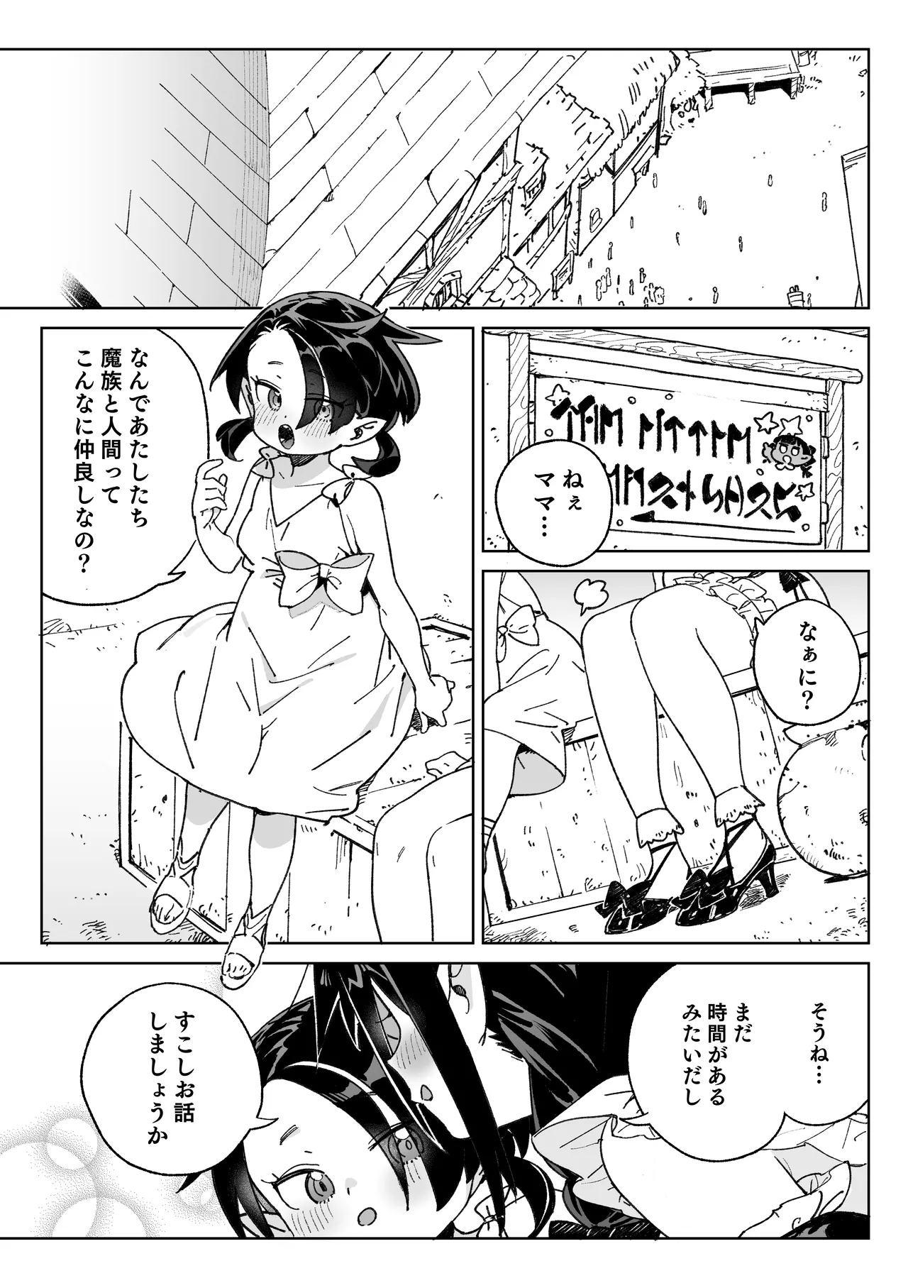 [Meshikutteneru. (Atage)] Mazoku no Mesu Bokujou no Ugoku Oniku no Himitsu ~Kachiku tte Benri de Omoshiroi~ [Digital]