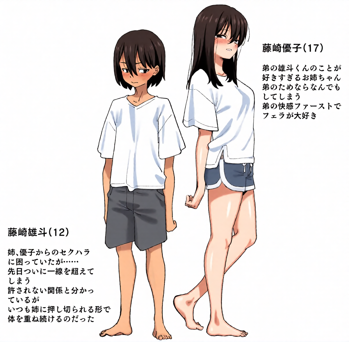 [いかくりーむ] 藤崎優子は◯のことが好きすぎる